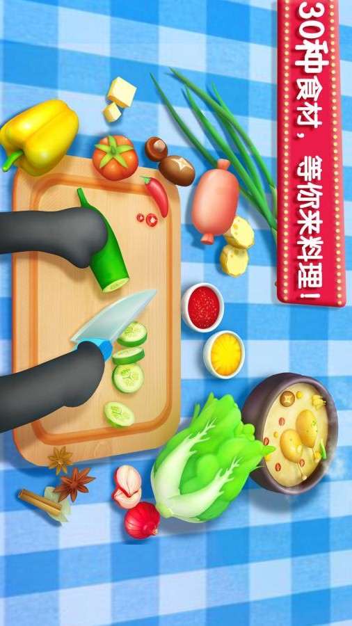 奇妙美食餐厅手游