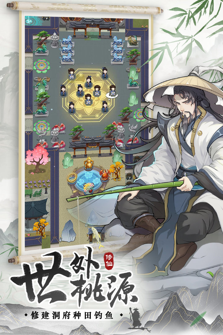 无极仙途内购版+内置修改器