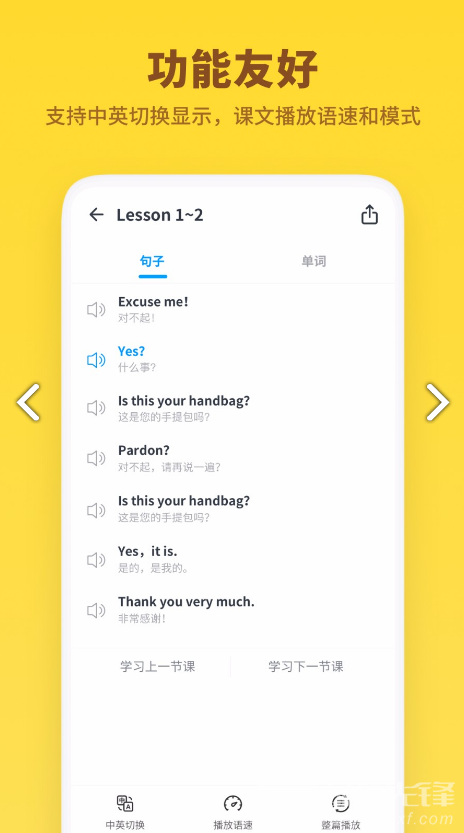 新概念英语全册