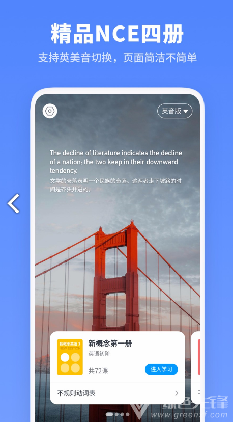 新概念英语全册