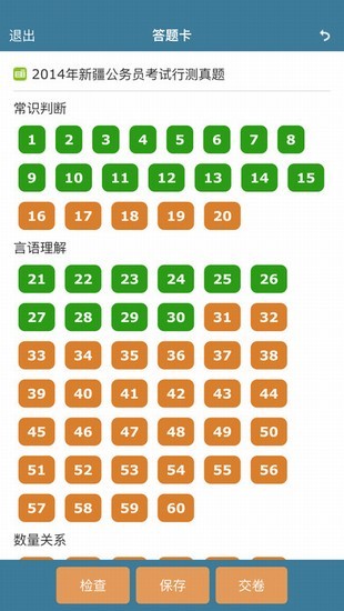 考试酷官网版