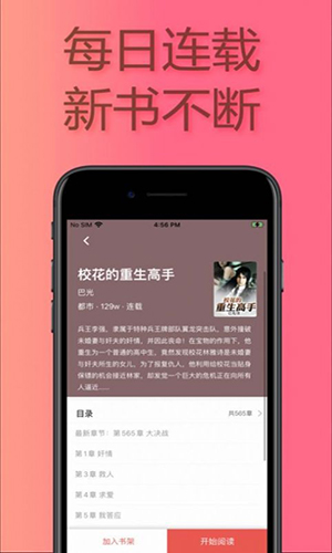 文学城离线浏览器