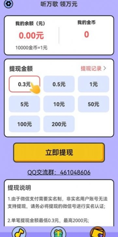 闯关歌王