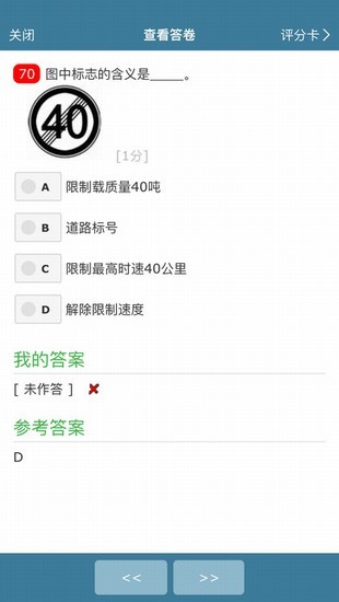 考试酷官网版