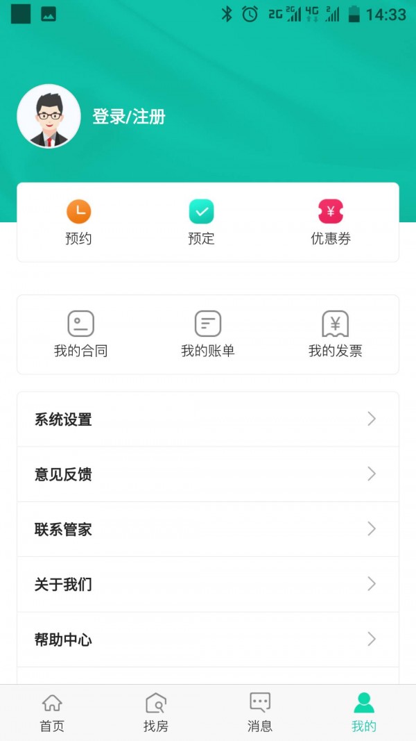 赛客有家(公寓生活)