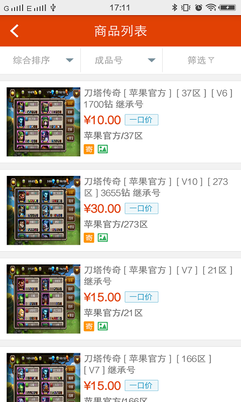 淘手游交易平台官网版