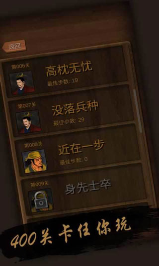 华容道经典版