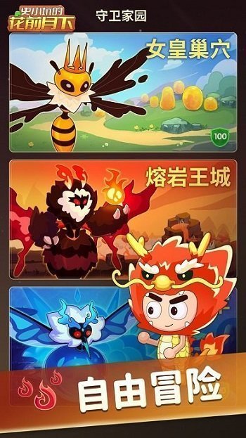 史小坑的花前月下免广告版