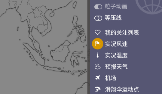 windy气象软件app