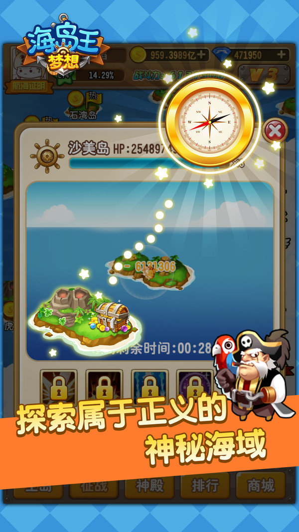 梦想海岛王无限钻石版