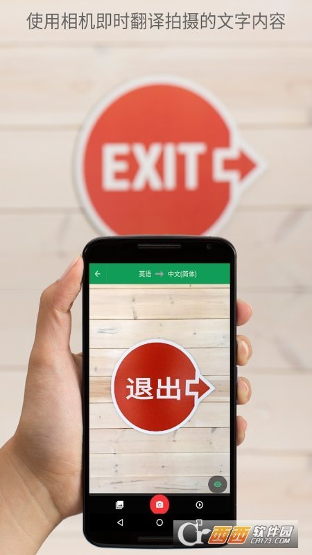 谷歌翻译最新版本