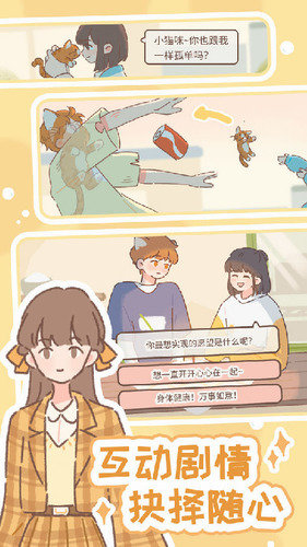 遇见你的猫无限金币爱心版