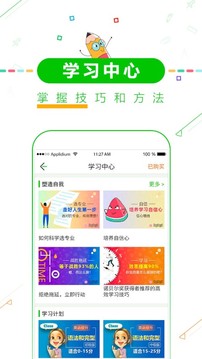 高考倒计时锁屏软件