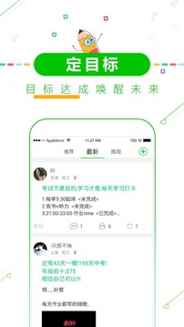 高考倒计时锁屏软件