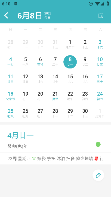 简约记事本