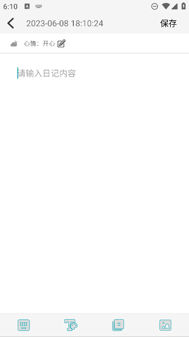 简约记事本
