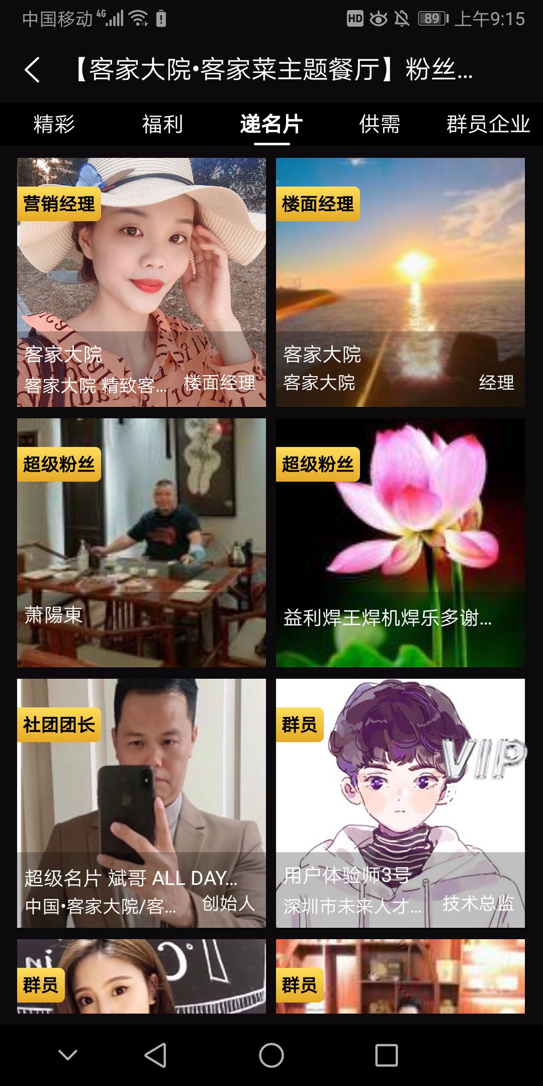 超级未来城市