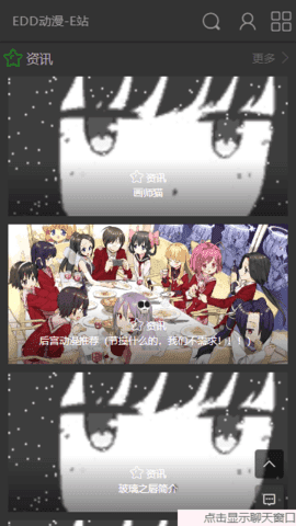 EDD次元的避风港