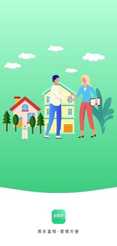 好房东租房软件app手机版