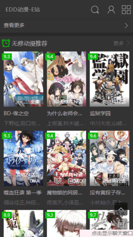 EDD次元的避风港