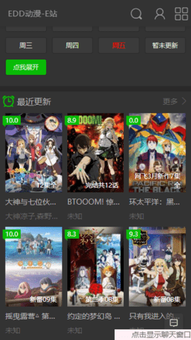 EDD次元的避风港