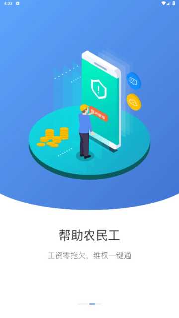 云住工