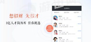 招才猫直聘app最新版