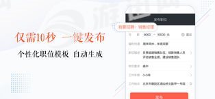 招才猫直聘app最新版