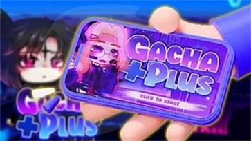 加查+plus自带人设工具