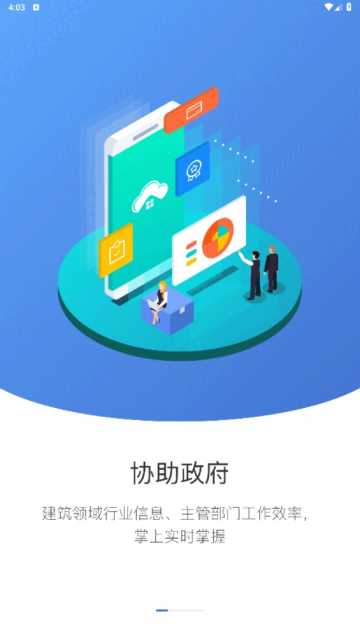云住工