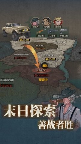 最终庇护所中文版