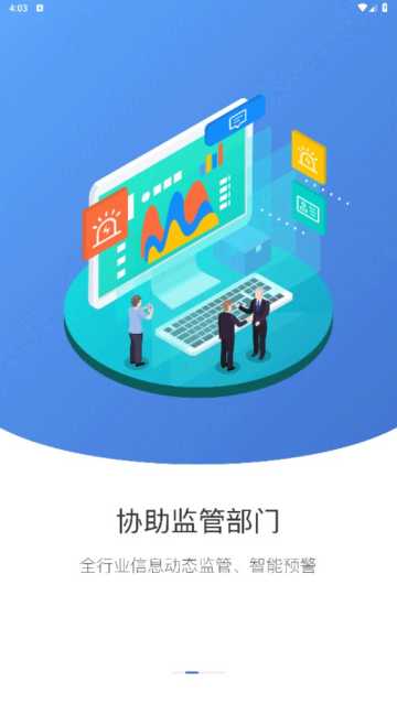 云住工