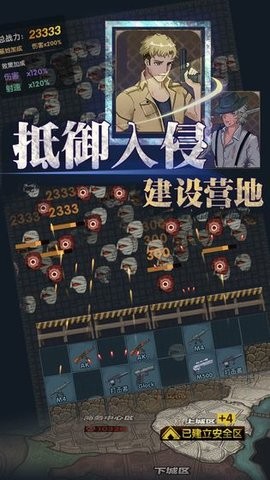 最终庇护所中文版