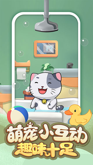 手机宠物养成
