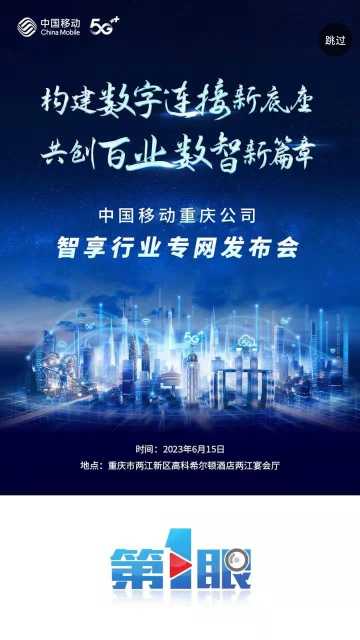第1眼新闻