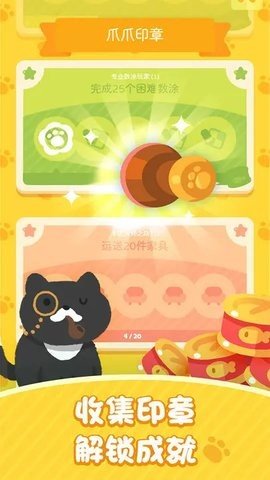 喵喵妙妙塔数涂中文版