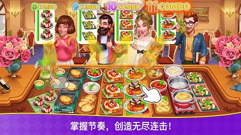 烹饪狂潮（CookingCraze）