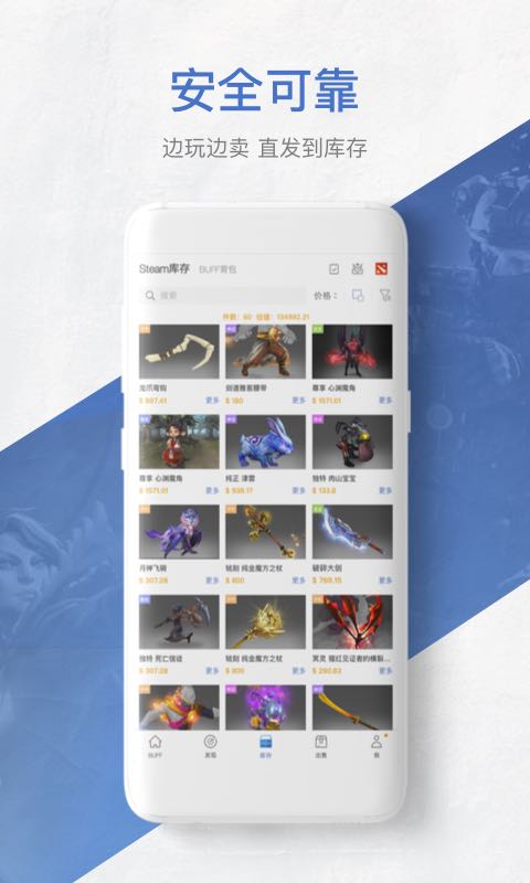 网易buff官网版