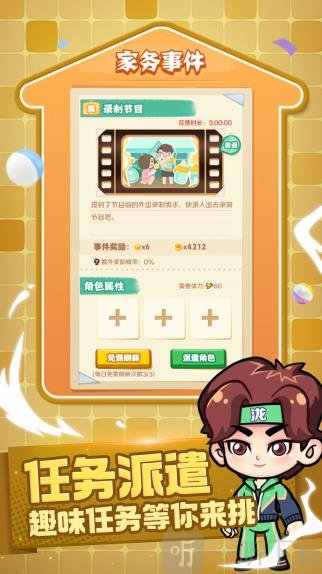 做家务的男人