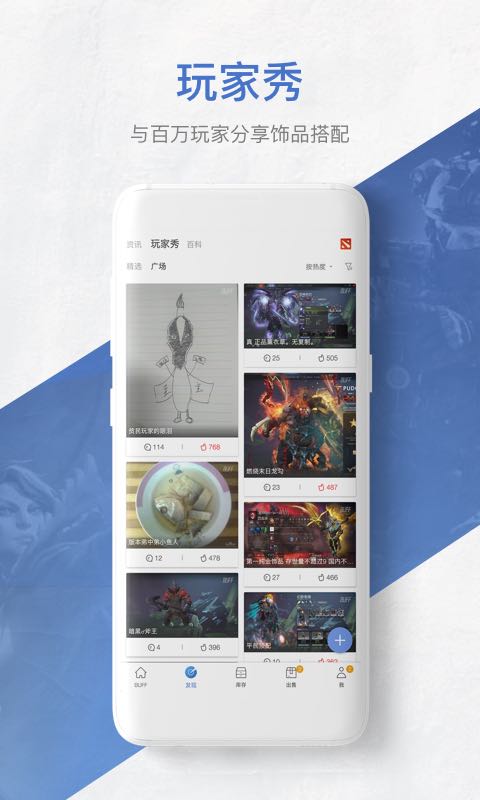 网易buff官网版