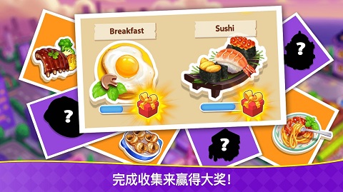 烹饪狂潮（CookingCraze）