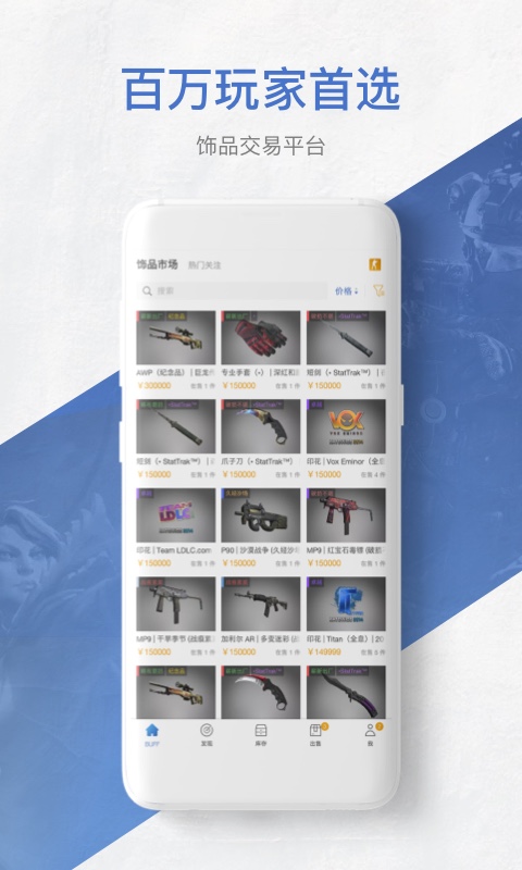 网易buff官网版
