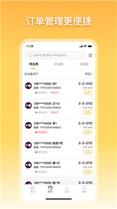 驿小店app安卓版