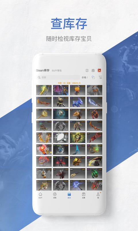 网易buff官网版