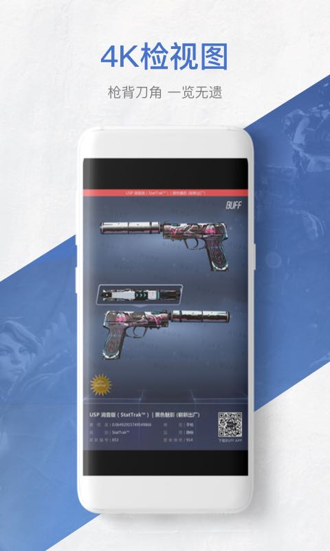 网易buff官网版