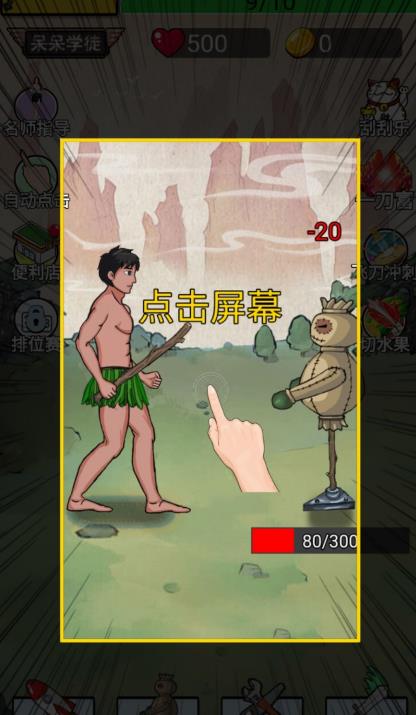 最牛剑客