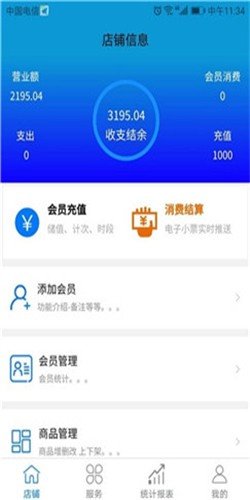 随时记账