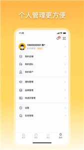 驿小店app安卓版