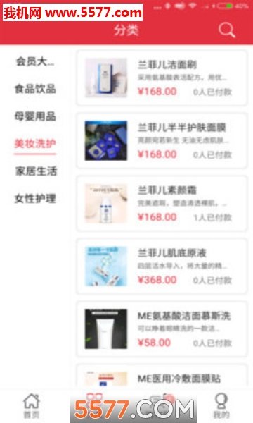 八零惠