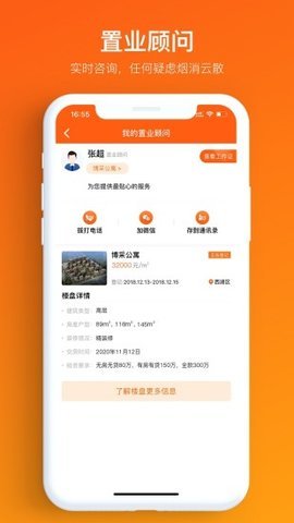 必有房